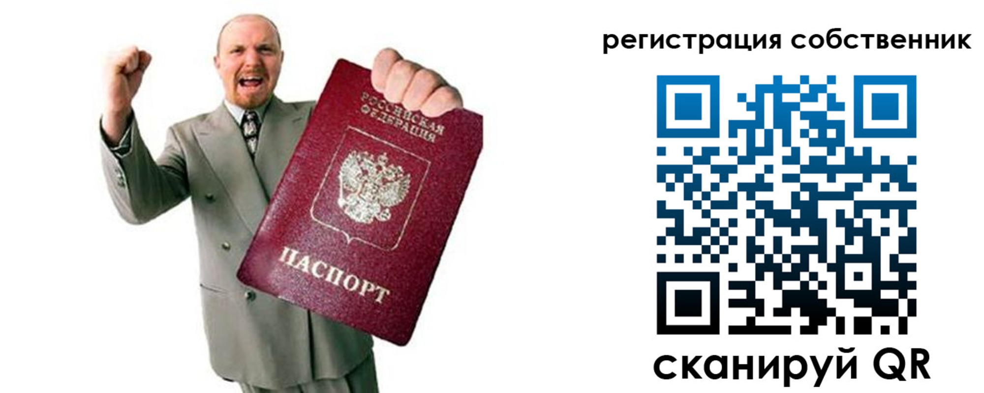 прописка 2025 в Лосино-Петровском