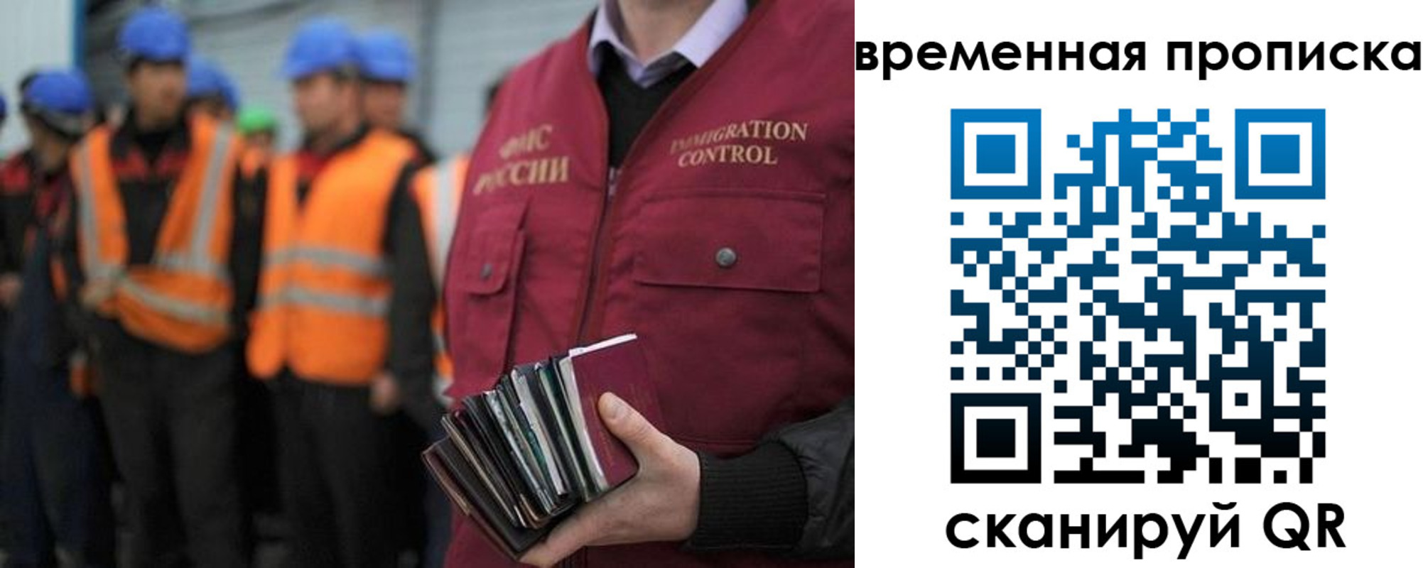 временная прописка в Лосино-Петровском