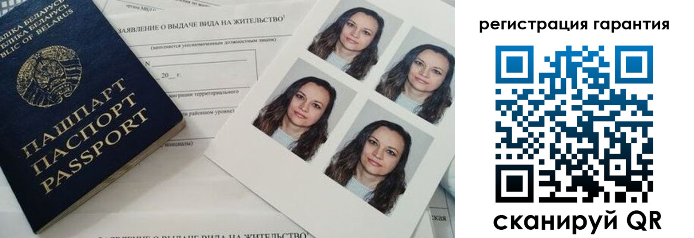миграционный учет в Лосино-Петровском