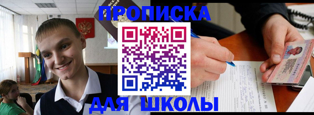 временная регистрация 2025 в Лосино-Петровском