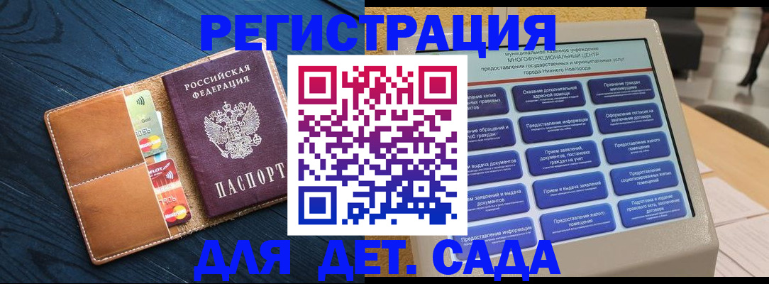 временная регистрация купить в Лосино-Петровском