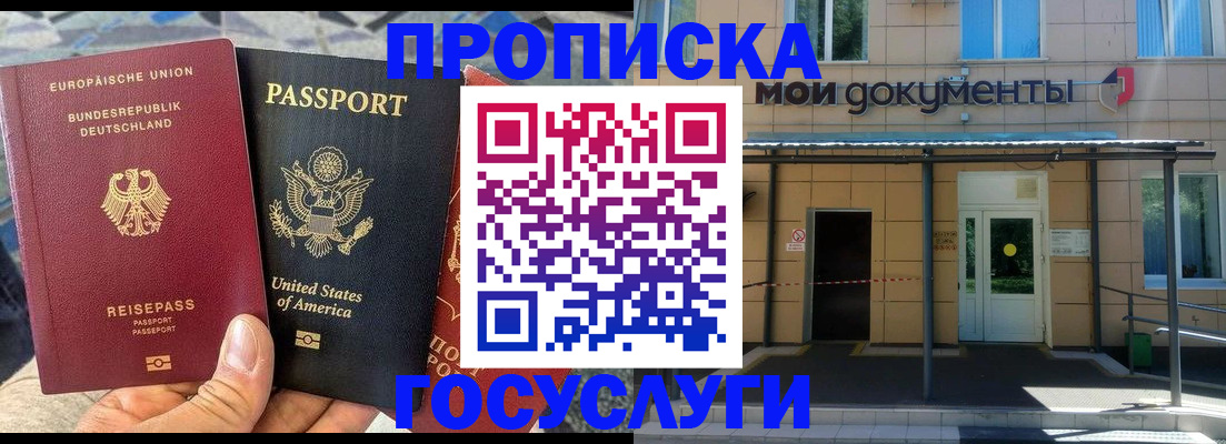 найти адрес прописки в Лосино-Петровском