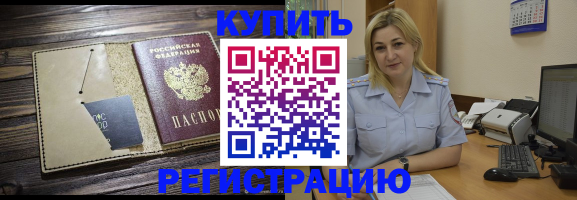 пропишу в квартире в Лосино-Петровском
